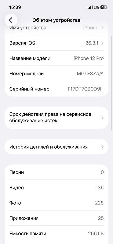 12 pro чехол: Срочно продаю IPhone 12 Pro 256 гб 80%акб Фейс трутон работает — 7
