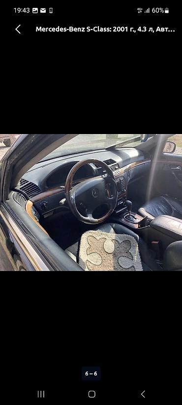 211 mers: Mercedes-Benz S-Class: 2001 г., 4.3 л, Автомат, Бензин, Седан — 1