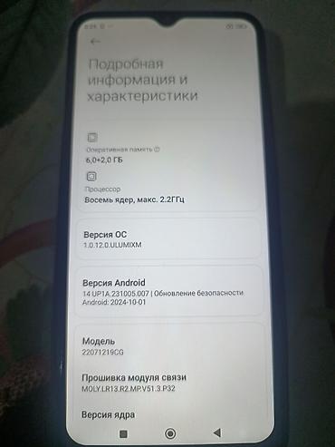 pocofone: POCO M5, 6+2 ГБ ОЗУ, 128 ГБ ПЗУ Основные характеристики: - Модель — 2