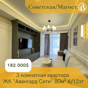 Продажа домов: 3 комнаты, 80 м², Элитка, 4 этаж, Дизайнерский ремонт