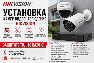 hilo: 📹 Видеонаблюдение под ключ ✅ Монтаж камер и регистраторов ✅ — 3