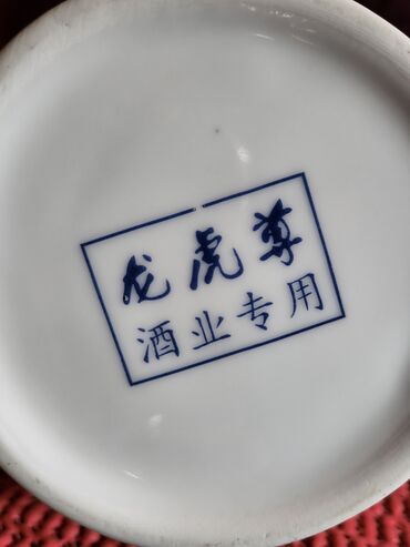 Stare vaze i dekor: Flasa vintaz za pice,nova,dihtujuc poklopac,porcelanska. Flasa na lalafo.rs — 14 Stare vaze i dekor: Flasa vintaz za pice,nova,dihtujuc poklopac,porcelanska. Flasa — 14