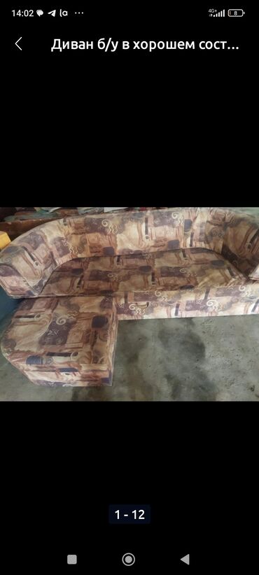 Другие товары для дома: Диван — 7