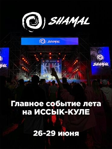 взять машину в аренду в такси: Продаю свой билет на шамал, так как поменялись немного планы. Цена