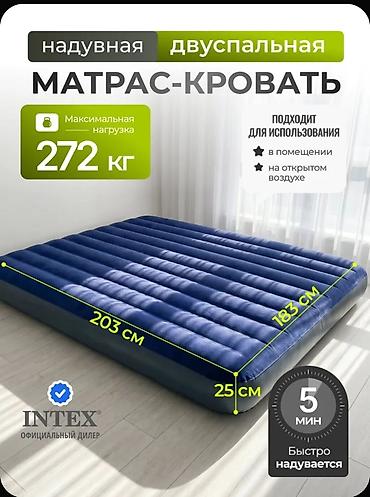нодом: Надувной матрас, Новый, Двуспальный, Intex, Самовывоз, Платная доставка, длина - 203 см — 9