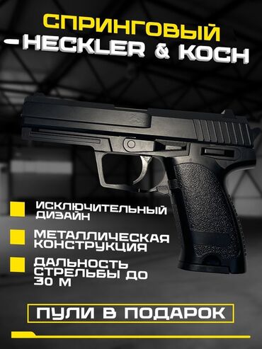 сколько стоит пистолет который стреляет орбизами: 🔫 Пневматический пистолет C2A — Airsoft Gun Мощный, стильный и