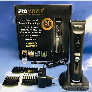 Машинки для стрижки: Машинка для стрижки волос Роторная — 1