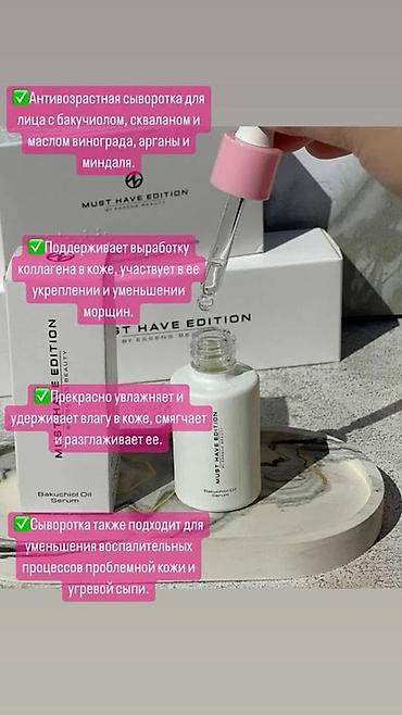 для умывания: Набор косметики и парфюмерии Essens / Aloe Vera - Уход для лица и — 7