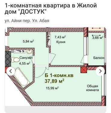 бишкек квартира 1 комнатный: 1 комната, 38 м², Элитка, 12 этаж, ПСО (под самоотделку)