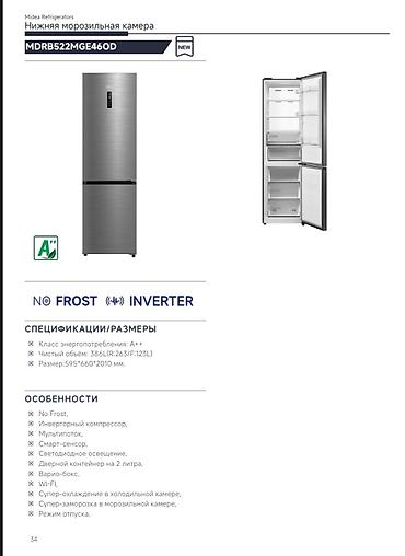 deepcool dq: Холодильники Midea с нижней морозильной камерой Модели: — цвет — 5