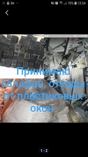 поддоны бишкек in Кыргызстан | АВТОЗАПЧАСТИ: Принимаем салафан) отходы от пластиковых окон) биг беги)мешки) ящики)