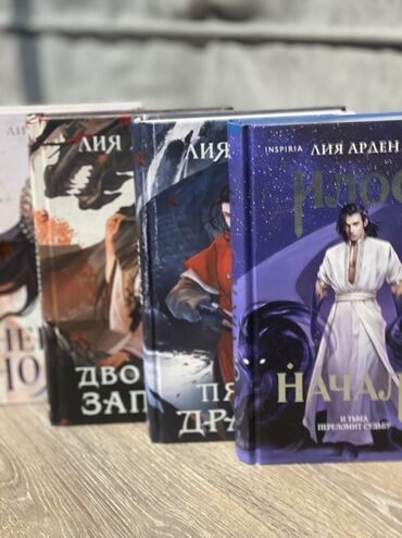 моро китеп: Фантастика и фэнтези, На русском языке