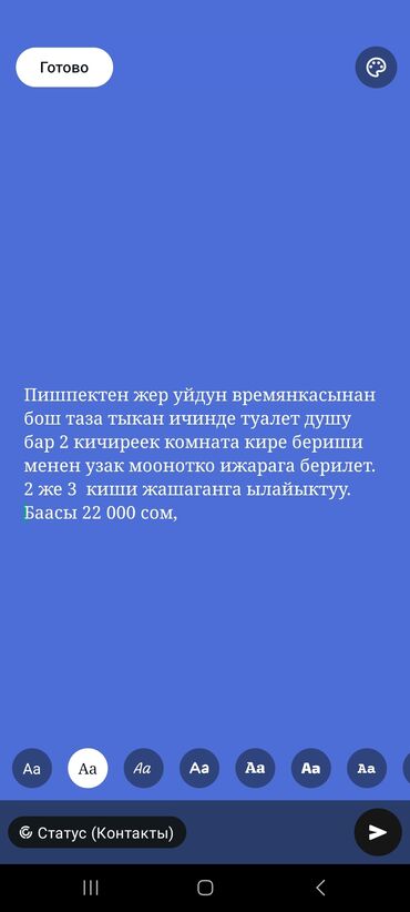 кортеж кара балта: 1 м², 2 комнаты