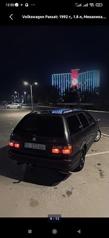 Volkswagen: Volkswagen Passat: 1992 г., 1.8 л, Бензин, Универсал — 2