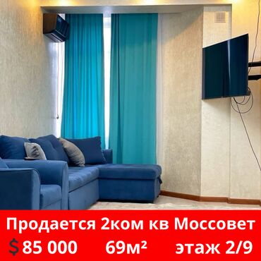 Продажа квартир: ✅ В продаже 2-комнатная квартира в районе Моссовета $ 85.000___69