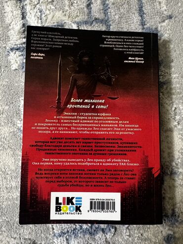 Другие книги и журналы: Книги Адвокат киллера 250с Дни нашей жизни 350с Тетрадь в клеточку — 12