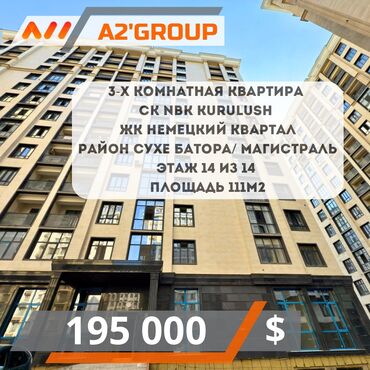 сдается квартира баха магистраль: 3 комнаты, 111 м², Индивидуалка, 14 этаж, Дизайнерский ремонт