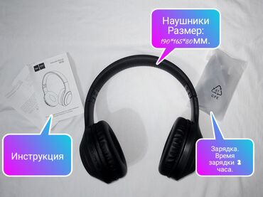 hoco w43: Накладные, Hoco, Б/у, Беспроводные (Bluetooth), Классические