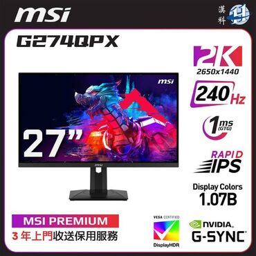 мониторы wled светодиодная подсветка: Монитор, MSI, Жаңы, 27" - 28"