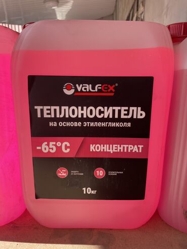 купить редуктор для газового баллона: Антифриз для отопления -65°с
10кг 20 кг 30кг 50кг
