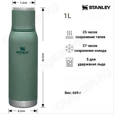 Другие товары для зимнего спорта: 🟠 Термос STANLEY ADVENTURE 0.5L / 0.75L / 1L 🟠 ⠀ Серия термосов — 8