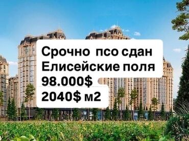 квартира берилет раздольная: 1 комната, 48 м², Элитка, 3 этаж, ПСО (под самоотделку)