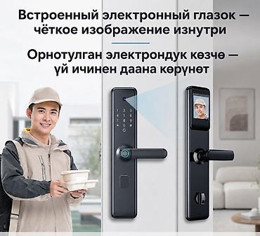 каракол скупка: ВНИМАНИЕ! данный замок не поддерживает подключение к приложению — 2