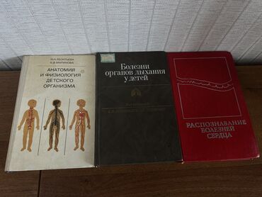 английский язык 8 класс электронный учебник балута: ПРОДАМ дешево книги по педиатрии, кардиологии, фтизиатрии Авторы