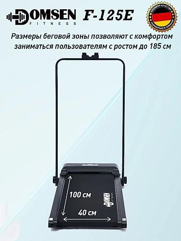 джоггеры широкие мужские: Беговая дорожка DOMSEN Fitness F-125E - Двигатель Leeson (США) с — 3