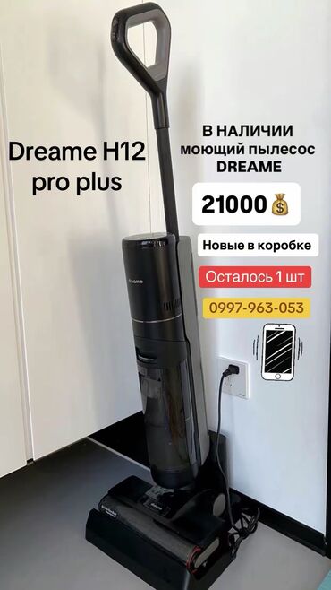 безлопастной вентилятор: Чаң соргуч, Dreame, Вертикалдык, Кургак, Нымдуу, Аралаш, Контейнер, Суу чыпкасы