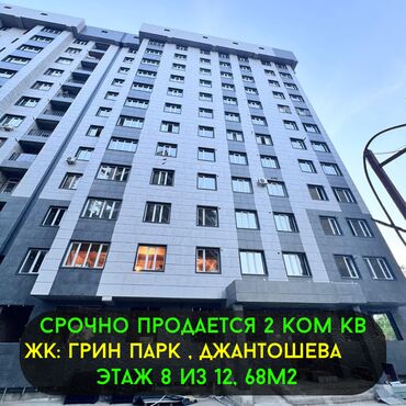 квартира кирпичный: 2 комнаты, 68 м², Элитка, 8 этаж, ПСО (под самоотделку)