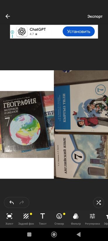 виброплатформа бишкек: Представляем учебник по географии, охватывающий темы материков и
