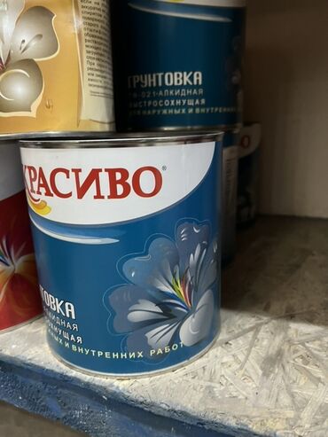 краска для машины цена бишкек: Грунтовка алкидная «Красиво», быстросохнущая - Назначение: для