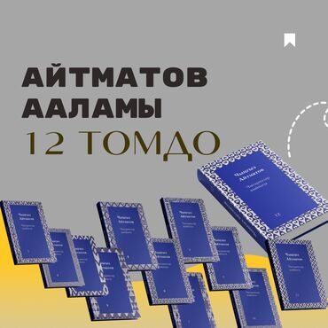 книга 7 класс английский язык абдышева: Классика, На кыргызском языке, Новый, Бесплатная доставка