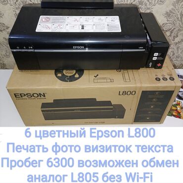 принтер epson t50 на запчасти: 6 цветный принтер Epson L800 с заводской донорской, печатает без