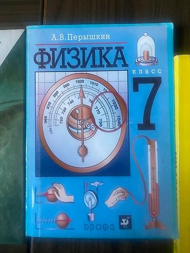 Книги и журналы: Подборка школьных учебников: - English. 1st Year — A.P. Starkov, R.R — 4