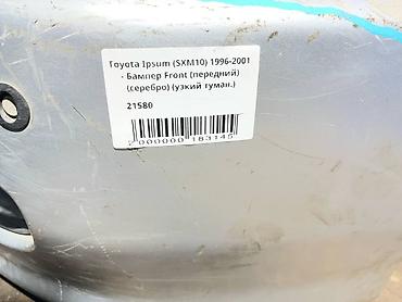 ипсум 1996: Toyota, Б/у, Оригинал — 4
