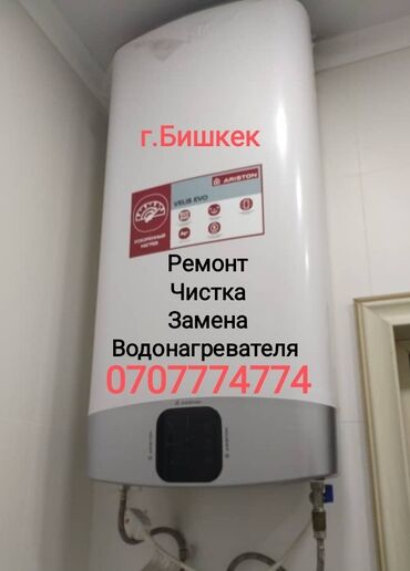 мастера по ремонту стиральных машин сокулук: Ремонт Аристона Водонагревателей всех марок Чистка - Ремонт -