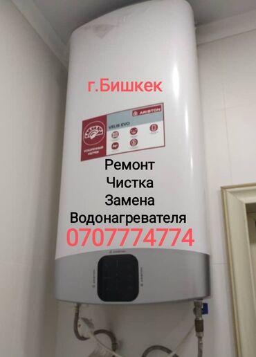 аристон 10 литров: Ремонт водонагревателя всех марок Чистка водонагреватель от накипи