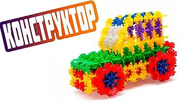 crazy drift: Продается новый конструктор «Снежинки» 1000 деталей. Интересен детям — 6