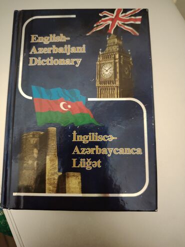 Религиозные книги: Словари