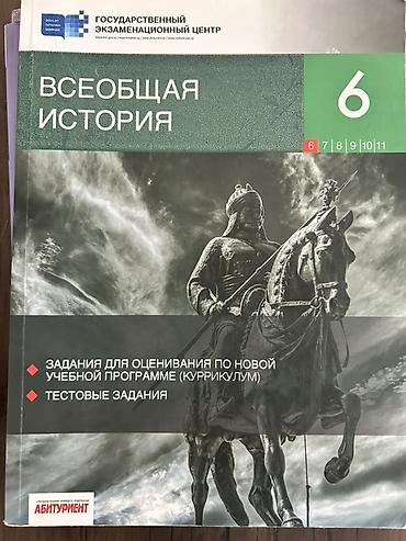 Digər məktəb dərslikləri: Dərs vəsaitləri toplusu - Buraxılış-1: Dinləmə və Oxu Testləri — 4