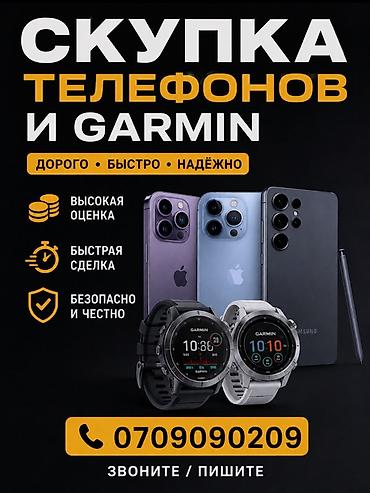 mini micro: Скупка мобильных телефонов и Гармин!!! — 1