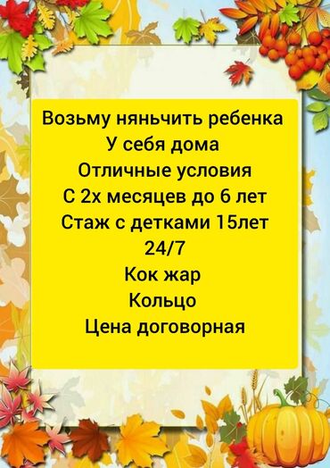 надомница дордой: Услуга: домашняя няня - Приму ребенка на уход с 2х месяцев до 6 лет