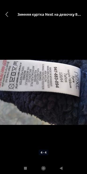 Другие детские вещи: Вещи на девочку 7 лет по 200с. джинсы на 7-8 лет по 400с Зимняя — 15