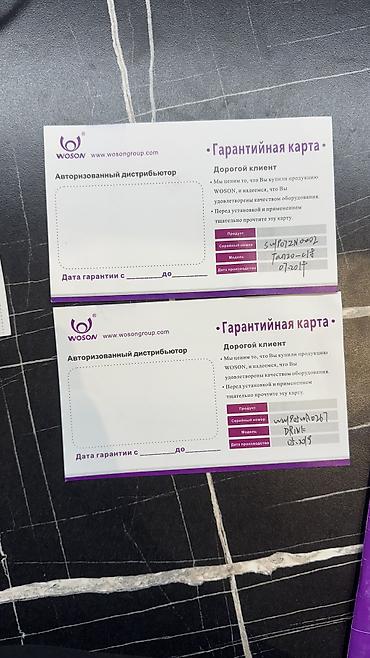оптовые вещи: Woson 
Автоклав 
23 литра класс B. 
85 тыс мини торг — 7