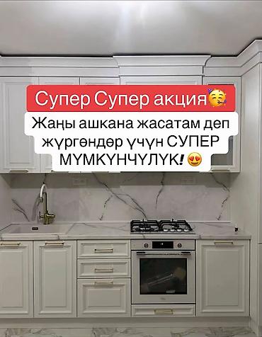 кухонные комоды: Кухня на заказ — 1