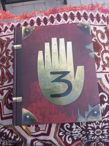 гравити фолз дневники 1 2 3 купить: ✨️продаю книгу гравити фолз! Состояние как новое покупали продам !✨️