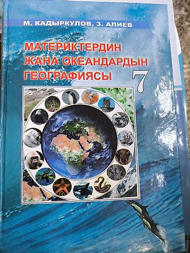 таги: Русский язык, 7 класс, Б/у — 8
