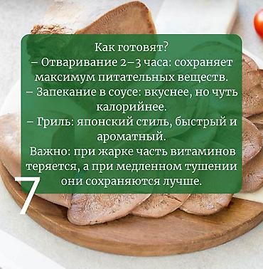 Говядина: Язык, Платная доставка — 8